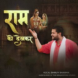 Ram Ko Dekh Kar-JxIOWAZVZAQ