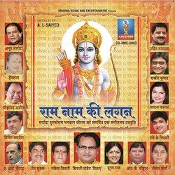 Chalo Re Ayodhya Dham-PyMxXBZRQVk