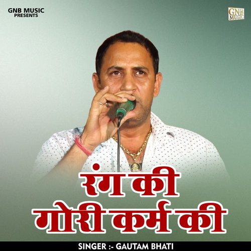 Rang ki gori karm ki (Hindi)