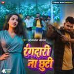 Rangdari Na Chooti