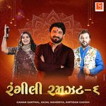 Rangili Ramzat 6 (Garba)