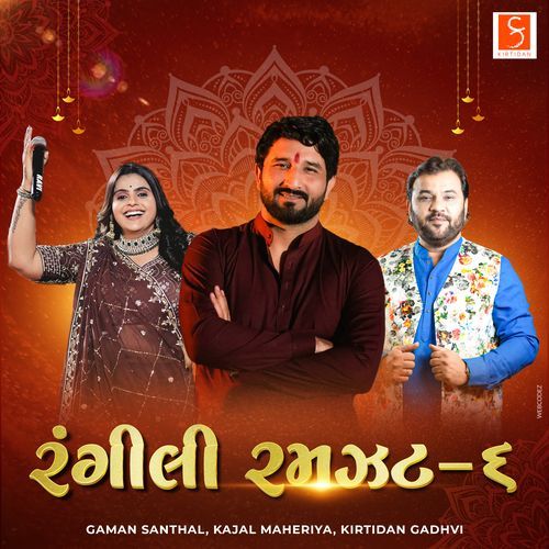 Rangili Ramzat 6 (Garba)