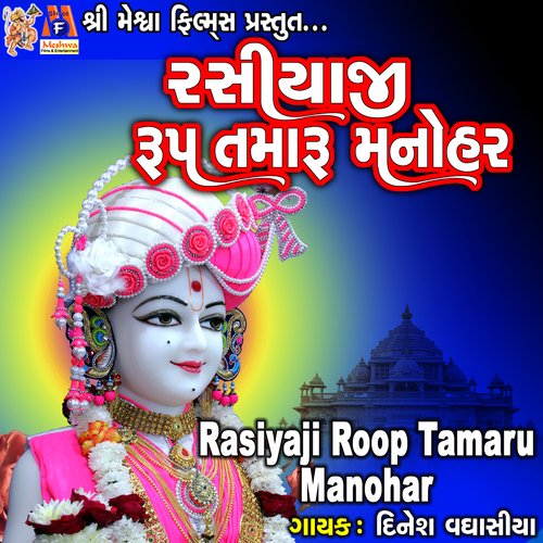 Rashiyaji Roop Tamaru Manohar