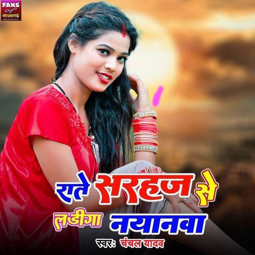 Rate Sarhaj Se Ladiga Nayanwa