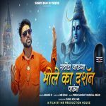 Rathonda Jaunga Bhole Ke Darshan Paunga (Feat. Sunny Shri Mali)