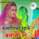 Rumaliyo Mhare Banasa Ro