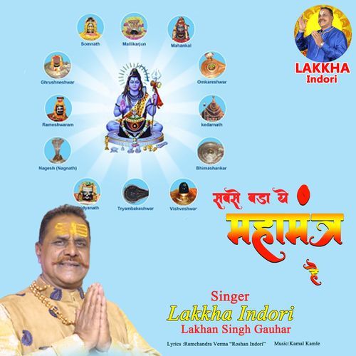 Sabse Bada Ye Maha Mantra (Studio)