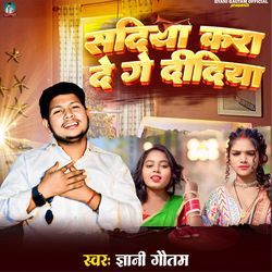 Sadiya Kra De Ge Deediya