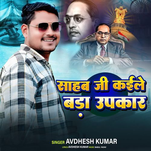 Sahab je kayile bada upkaar