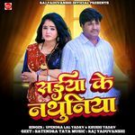 Saiya Ke Nathuniya