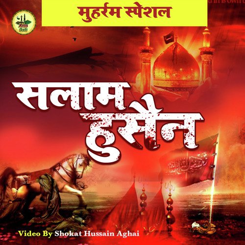 Salam Hussain (Hindi)