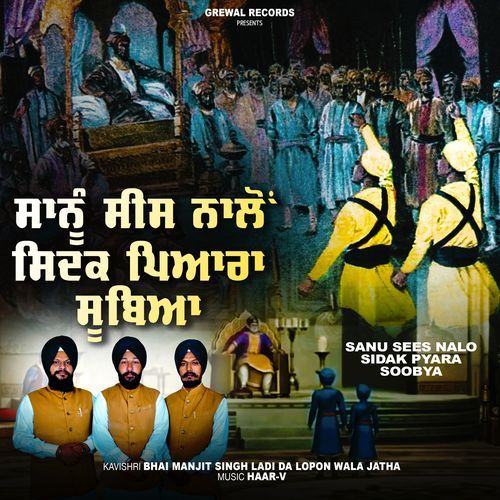 Sanu Sees Nalo Sidak Pyara