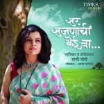 Sar Sajanachi Yei Na