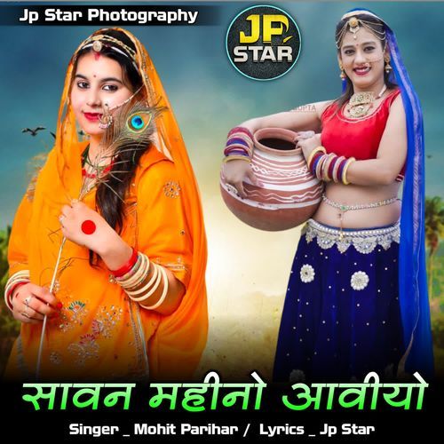 Sawan Mahino Aaviyo