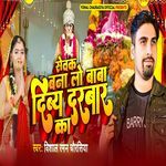 Sevak Bana Lo Baba Divya Darbar Ka