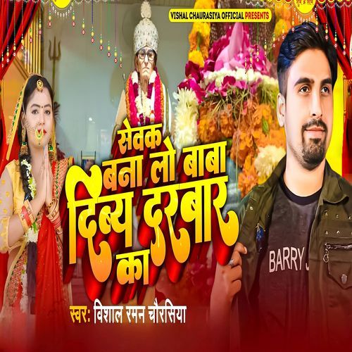 Sevak Bana Lo Baba Divya Darbar Ka