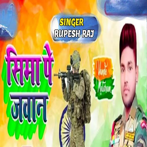 Shima Pe Jawan