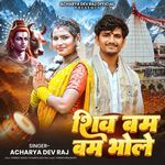 Shiv Bam Bam Bhole