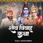 Shiv Vivah Katha