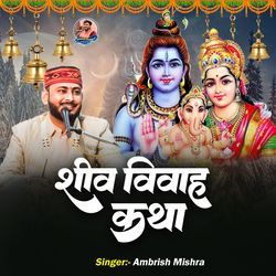 Shiv Vivah Katha
