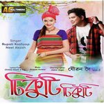 Sikuti Sikuti (Jounondoi, Vol. 3)