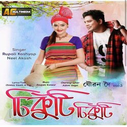 Sikuti Sikuti (Jounondoi, Vol. 3)