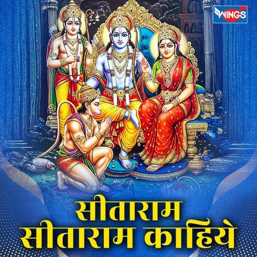 Sita Ram Sita Ram Kahiye
