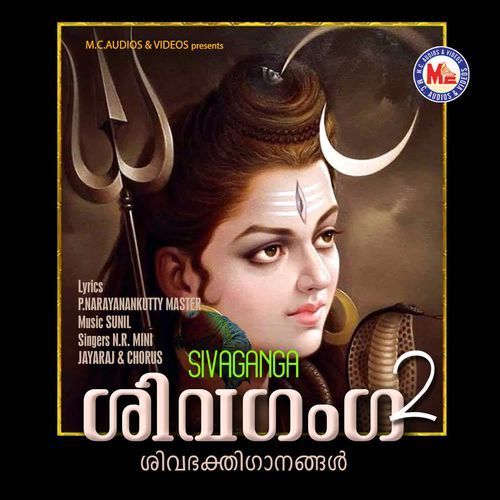 Sivaganga 2