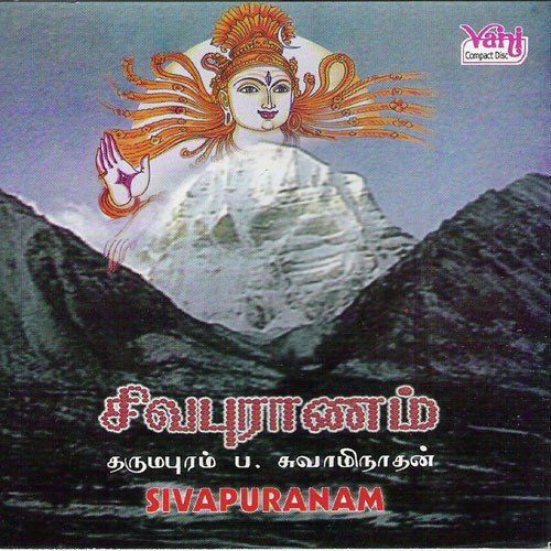 Sivapuranam - Maanikavasakar (Thiruvasagam)