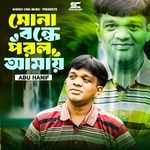 Sona Bonde Porlo Amay