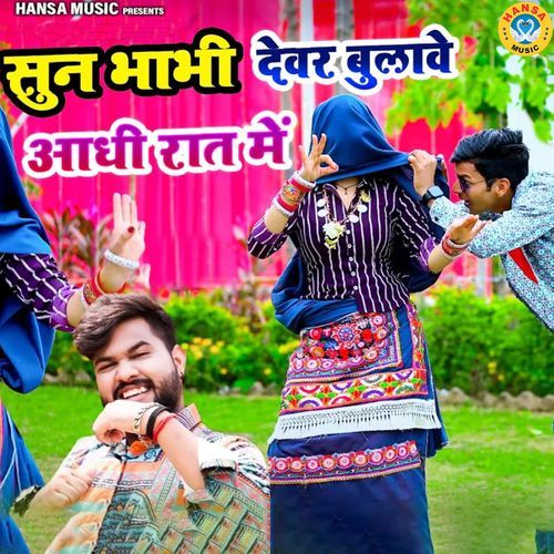 Sun Bhabhi Devar Bulawe Adhi Raat Mai