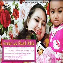 Sundar Lala Shachi Dulala-OAYpWxFCeGk