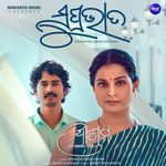 Suprabhata (From "Ashrama")