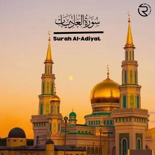 Surah Al-Adiyat