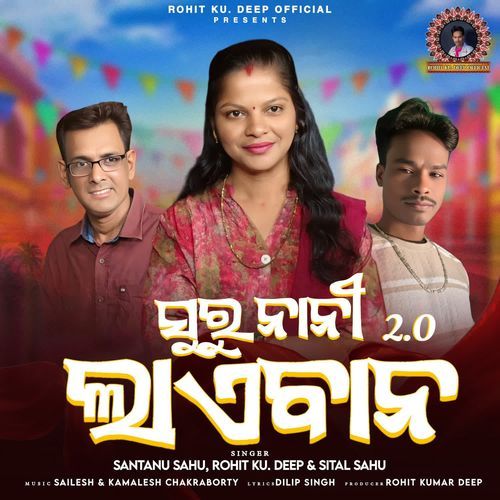 Suru Nani Laibana 2.0