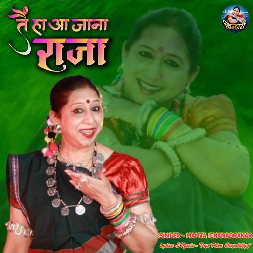 Tai Ha Aa Jana Raja