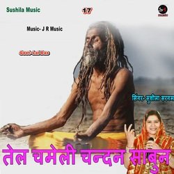 Tail Chameli Chandan Sabun-RCFGdiJ6ZQY