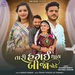 Tari Hagai Thay Bija Jode