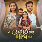 Tari Hagai Thay Bija Jode