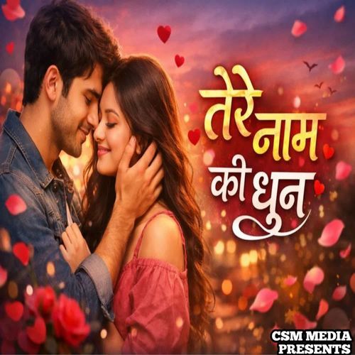 Tere Naam Dhun