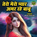 Tero Mero Pyar Amar Rahe Babu