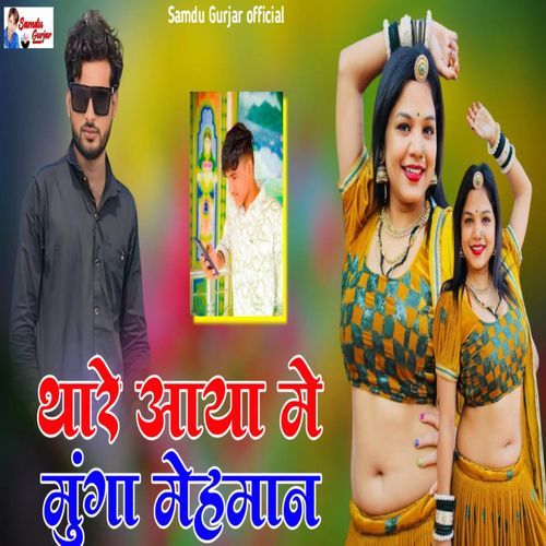 Thare Aaya Me Munga Maheman
