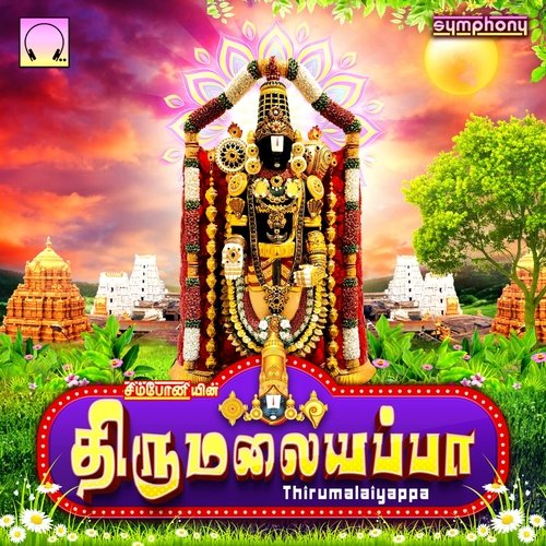 Thirumanjanam