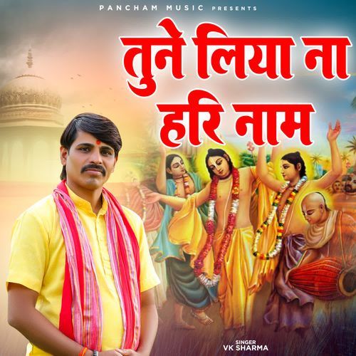 Tune Liya Na Hari Ka Naam