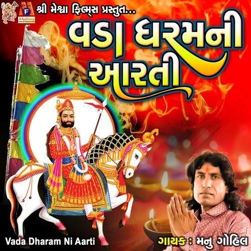 Vada Dharam Ni Aarti