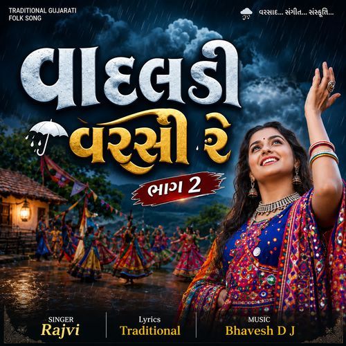 Vadladi Varsi Re (Bhag-2)