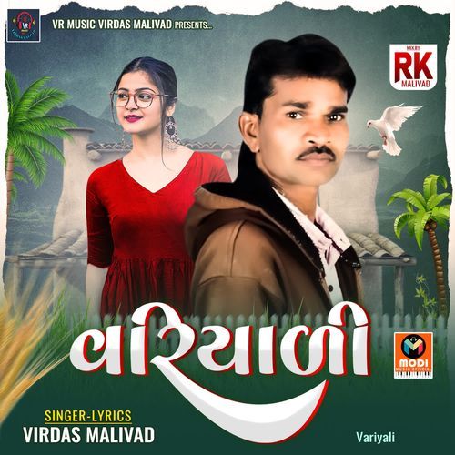 Variyali