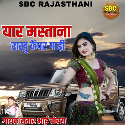 Yaar Mastaana Raakhu Kempar Gaadee