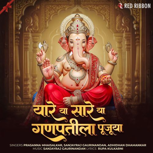 Yare Ya Sare Ya Ganpati La Pujuya