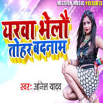 Yarva Bhelau Tohar Badnam